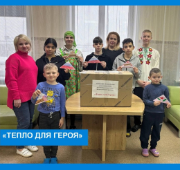 В рамках Всероссийской благотворительной акции «Тепло для героя», сотрудники и воспитанники стационарного отделения ГБУСО ВО «КЦСОН Кольчугинского района» приняли участие в марафоне "Живи ярко – делай добро".