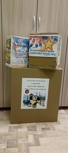 Всероссийская акция «Тепло для героя».