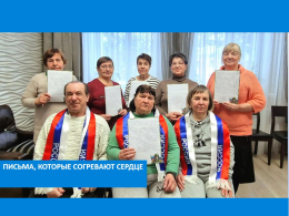 Письмо солдату