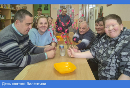 День святого Валентина