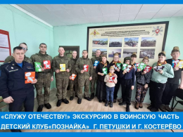 "Служу Отечеству!" - экскурсия в воинскую часть.Детский клуб "Познайка"- г.Петушки,г.Костерево