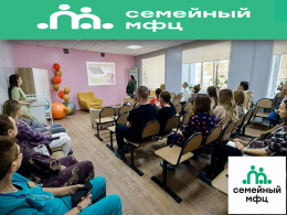 СМФЦ рядом: встреча для будущих  мам