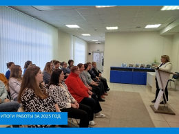 Итоги работы за 2025 год