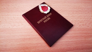 Поступили средства на осуществление денежной выплаты почетным донорам