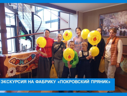 Экскурсия на фабрику "Покровский пряник"