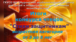 Конкурс к 23 февраля