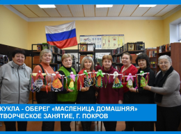 Кукла - оберег "Масленица домашняя"-творческая мастерская г.Покров