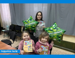 Подарок папе -2026