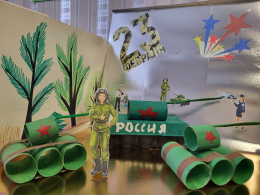 День защитника отечества