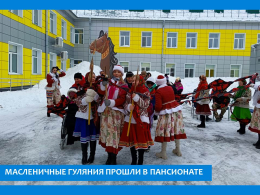 В  ПАНСИОНАТЕ  ПРОВЕЛИ  ПРАЗДНИЧНЫЕ МЕРОПРИЯТИЯ В ЧЕСТЬ МАСЛЕНИЦЫ