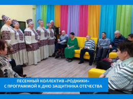 КОНЦЕРТНАЯ ПРОГРАММА «ЗАЩИТНИКОВ РОДИНЫ СЛАВИМ"