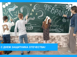 С Днем защитника Отечества