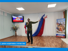 С Днём защитника Отечества!