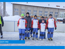Областные соревнования по шорт-треку. 