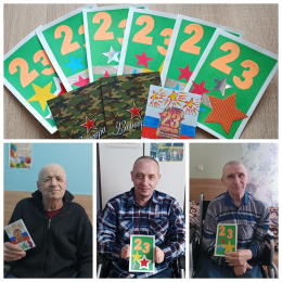 АКЦИЯ «С ПРАЗДНИКОМ, МУЖЧИНЫ!»