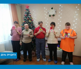 День эрудита