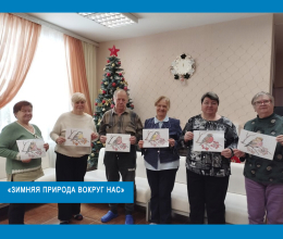   «Зимняя природа вокруг нас»   