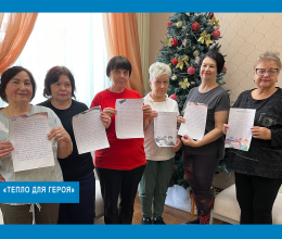 «Тепло для Героя»