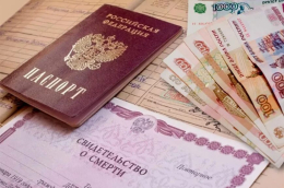 Индексация социального пособия на погребение с 01 февраля 2026 года