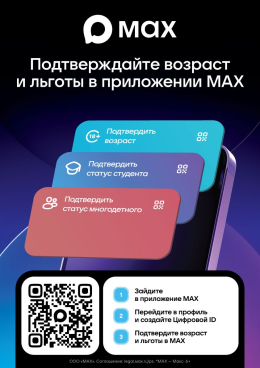 Цифровой ID