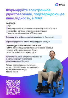 Формируйте электронные удостоверения в MAX
