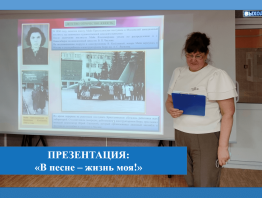 Презентация о творчестве М. Кристалинской «В песне – жизнь моя»