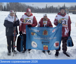 Зимние соревнования 2026