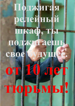 Безопасность превыше всего! 