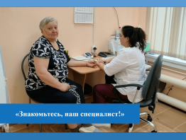 Знакомьтесь, наш специалист!