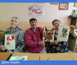 День кошек 2026.