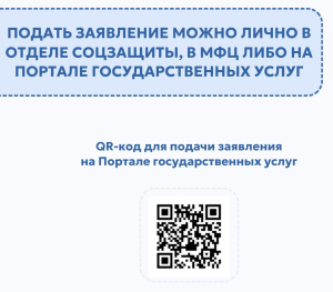 Продолжается предоставление государственной социальной помощи по социальному контракту за счет областного бюджета
