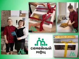 Социальный контракт-время результатов!