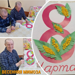 ОТКРЫТКА С МИМОЗОЙ