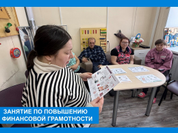 Повышение финансовой грамотности