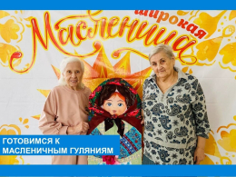 Провожаем зиму вместе!