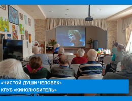 Режиссер с душой ребенка