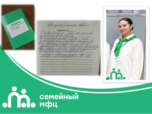 Нас благодарят!