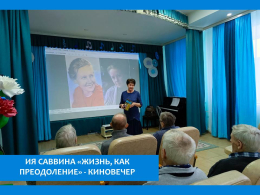 КИНОАКТРИСЕ ИЕ САВВИНОЙ ПОСВЯЩАЕТСЯ