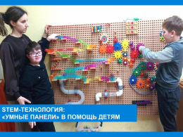 STEM-технология: «умные панели» в помощь детям
