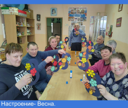 Настроение-Весна.