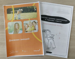 Стресс в жизни человека