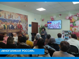 Многоликая Россия