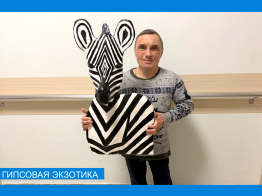 Полосатая принцесса среди арт- объектов