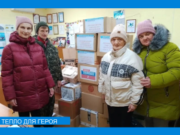 Тепло для героя