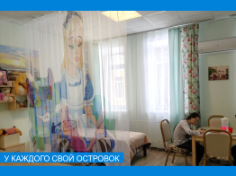 У каждого свой островок