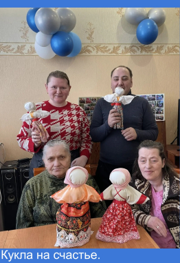 Кукла на счастье