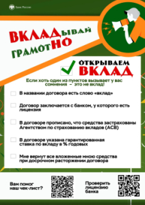 Обучающий семинар «Не запутайся в финансах»