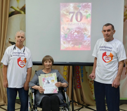 ПОЗДРАВЛЯЕМ С ЮБИЛЕЕМ …