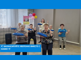 Балансируйте уверенно вместе с нами