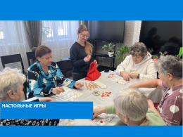 Настольные игры